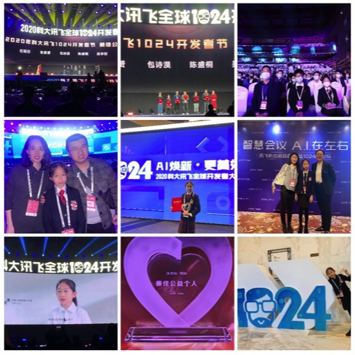 2020 Xunfei Open Platform: iFLYTEK AI 2020 Public-Welfare Hardware Accessories Track
A professional competition for AI software developers, held by Xunfei iFLYTEK.
Best Individual Award for Public Welfare: Subtitle glasses for people with hearing loss