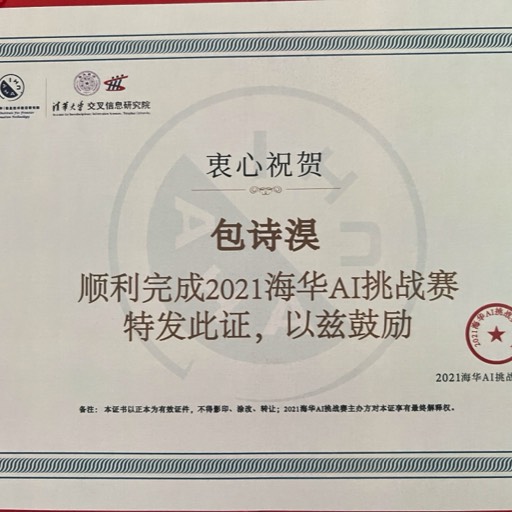 2021 Haihua AI Challenge — Natural language processing for Chinese high school reading passages