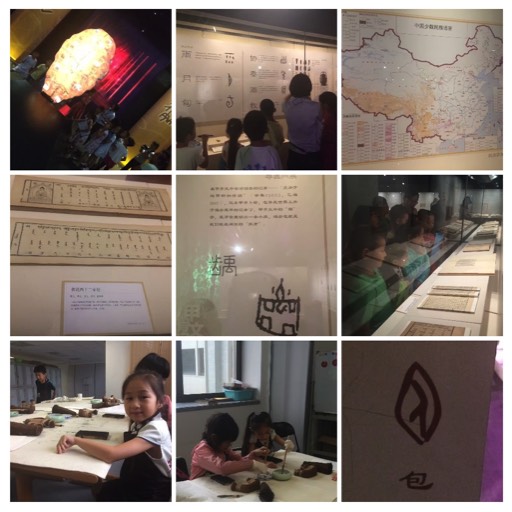 2016/07 Traditional Chinese Books Summer Camp