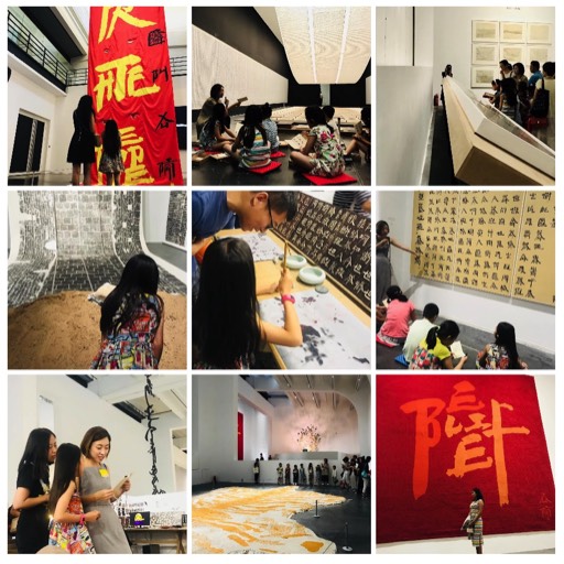 2018/09 Xu Bing Think and Method